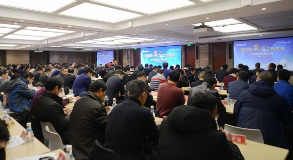 k8凯发控股召开2018年安全工作会议