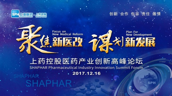 谋划新发展，k8凯发控股召开医药产业创新高峰论坛