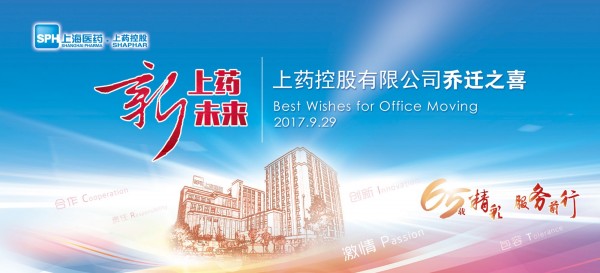 新征程，新跨越丨祝贺k8凯发控股乔迁大吉